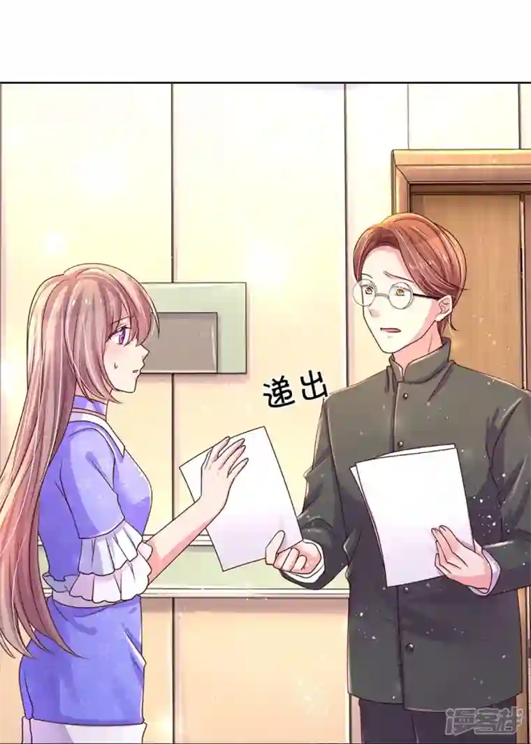 万丈光芒不及你第271话 两难局面