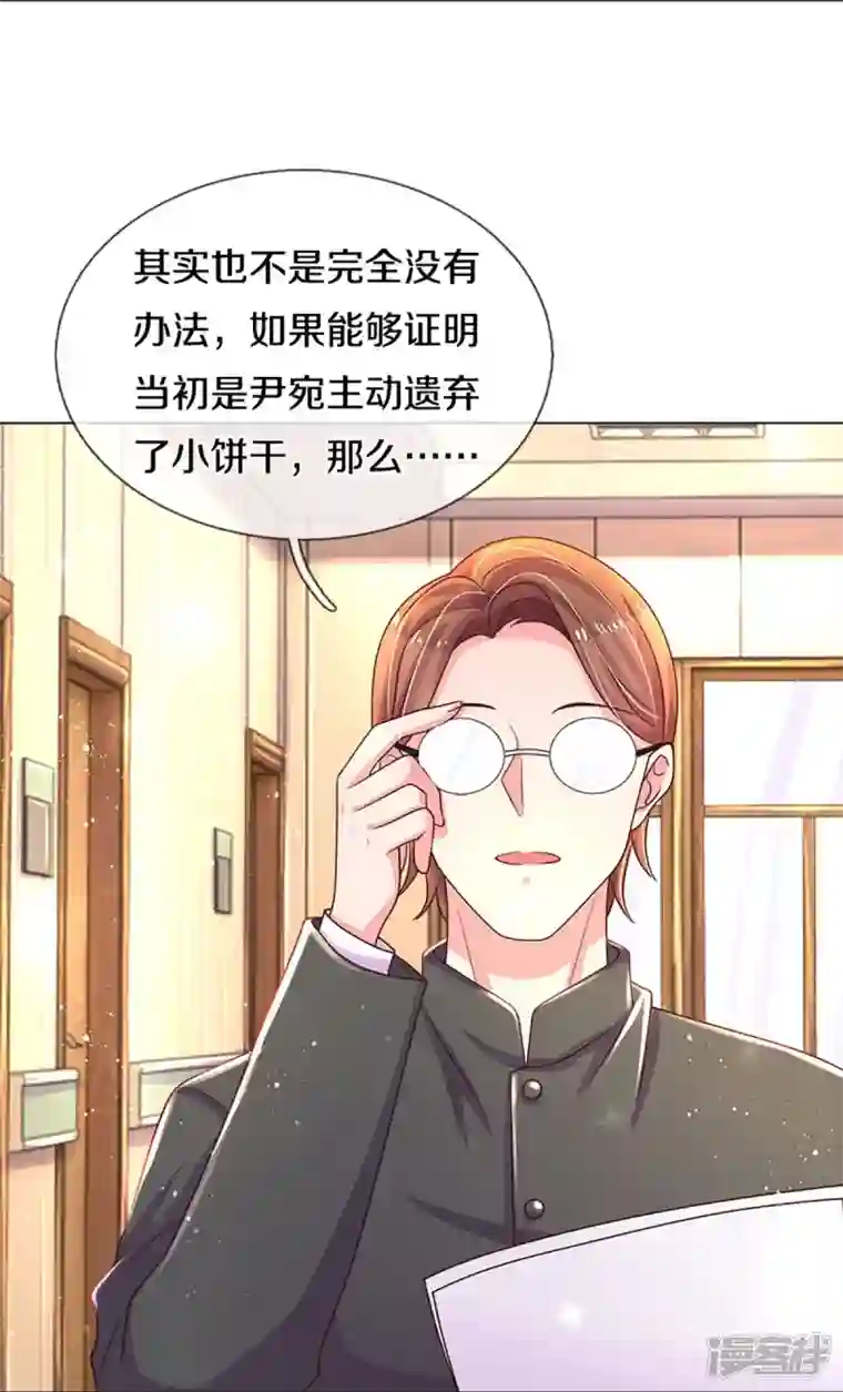 万丈光芒不及你第271话 两难局面