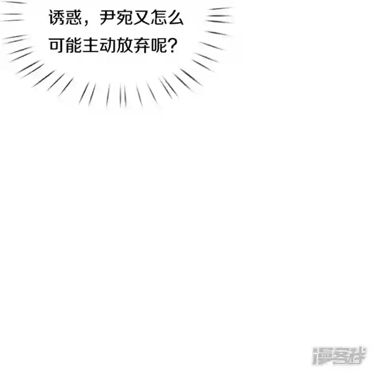 万丈光芒不及你第271话 两难局面