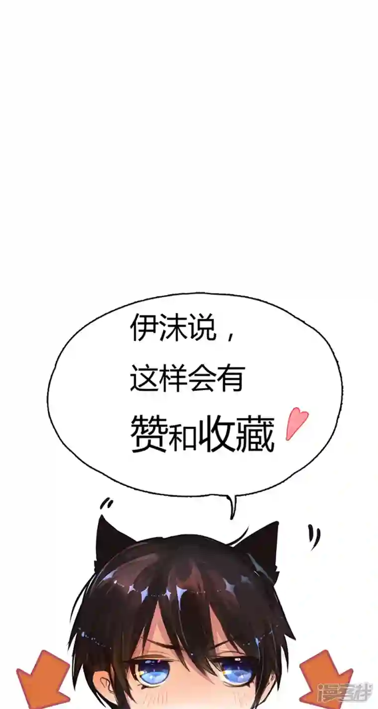 万丈光芒不及你第271话 两难局面