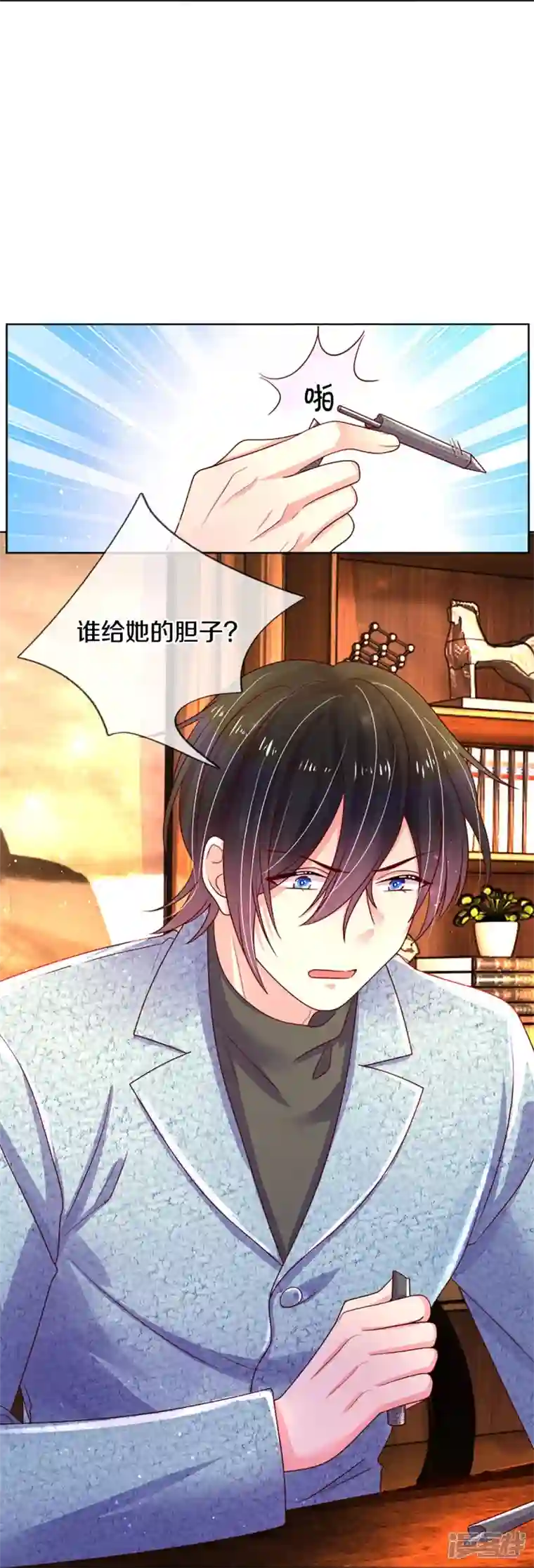 万丈光芒不及你第271话 两难局面