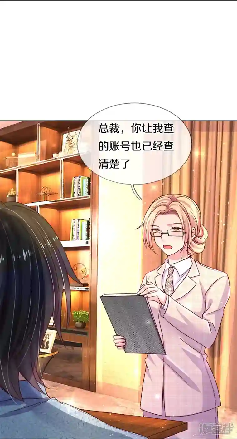 万丈光芒不及你第271话 两难局面