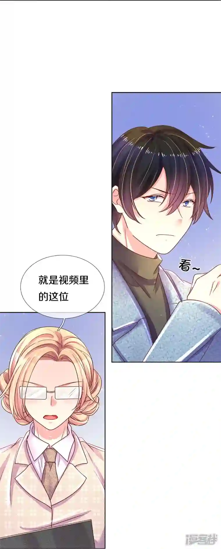 万丈光芒不及你第271话 两难局面