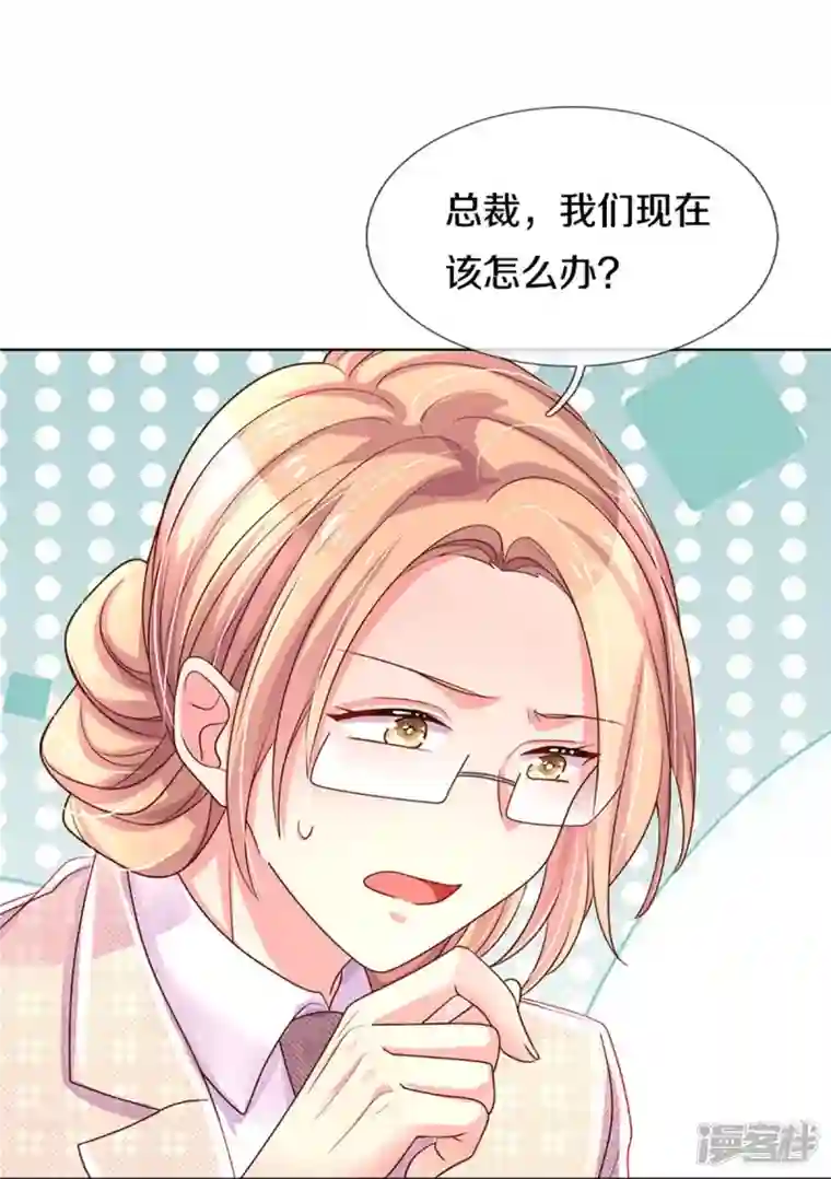 万丈光芒不及你第271话 两难局面