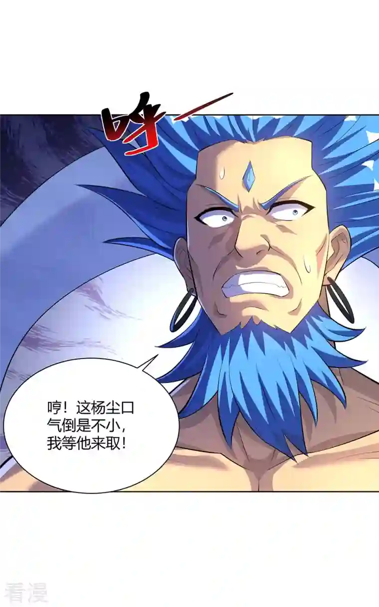 重生八万年第290话 目标，冀州