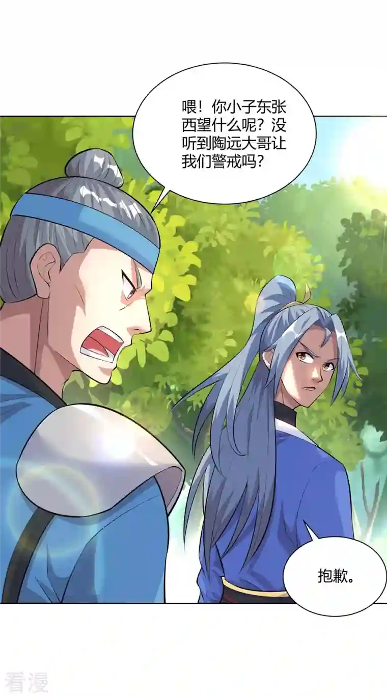 重生八万年第290话 目标，冀州