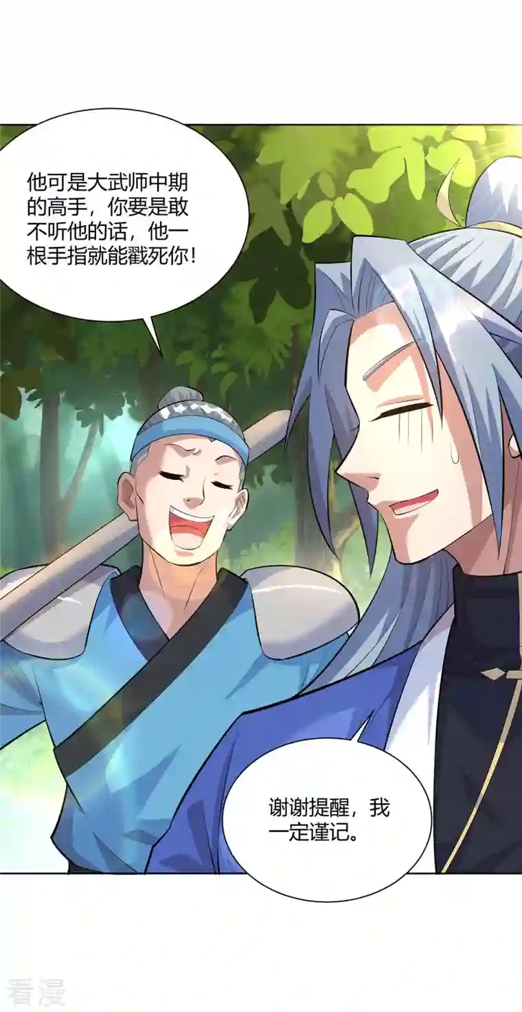 重生八万年第290话 目标，冀州