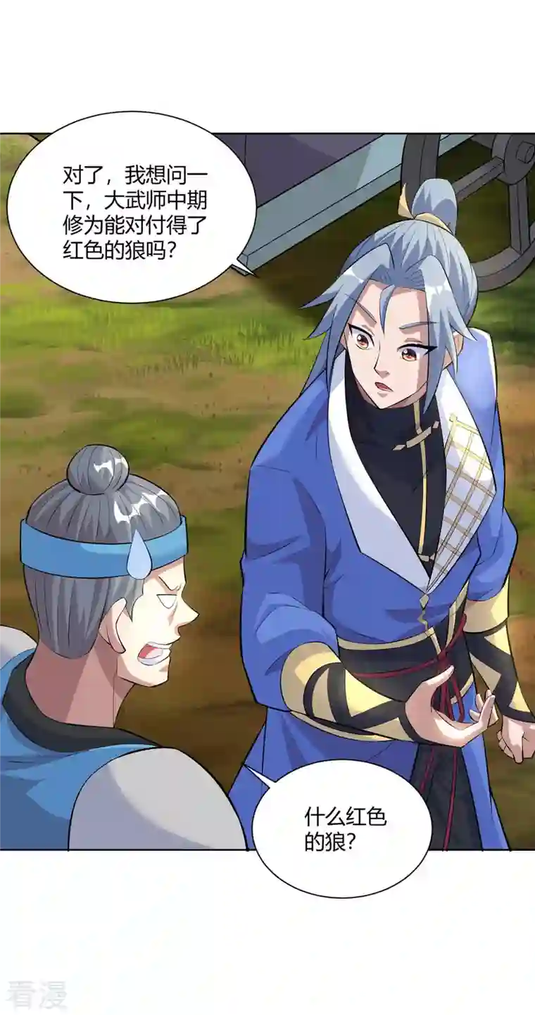 重生八万年第290话 目标，冀州