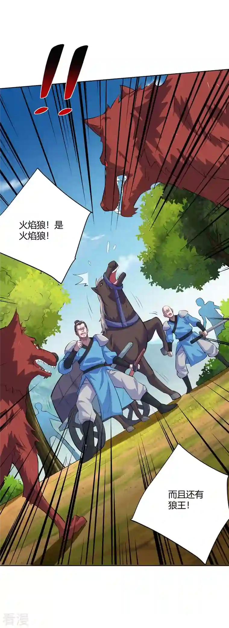 重生八万年第290话 目标，冀州