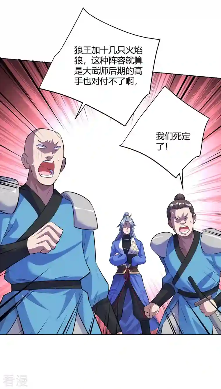 重生八万年第290话 目标，冀州