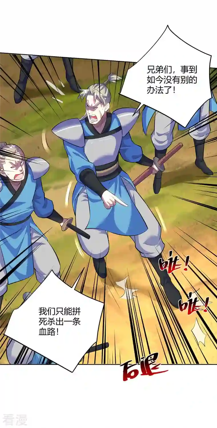 重生八万年第290话 目标，冀州