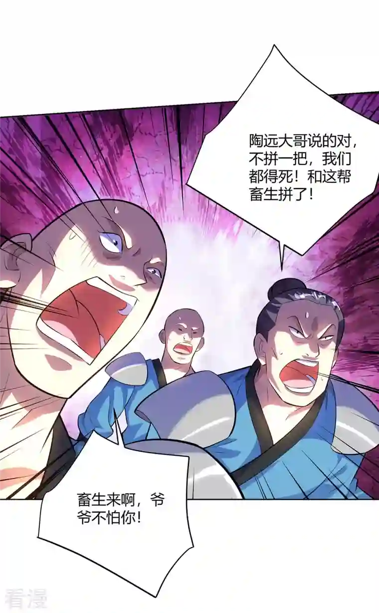 重生八万年第290话 目标，冀州