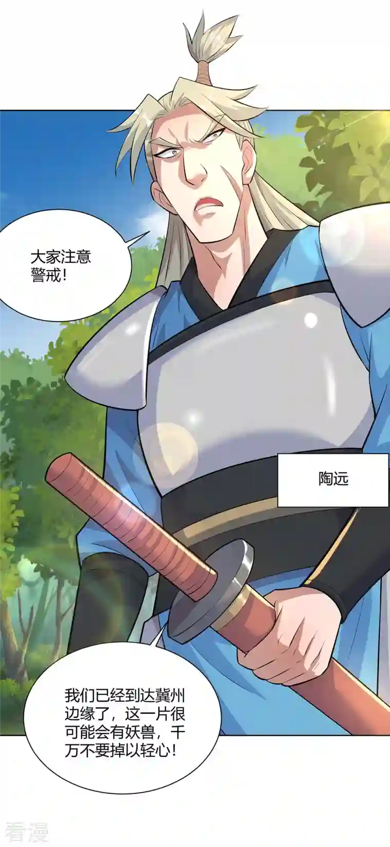重生八万年第290话 目标，冀州