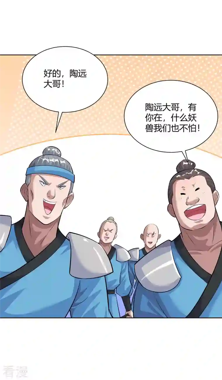 重生八万年第290话 目标，冀州
