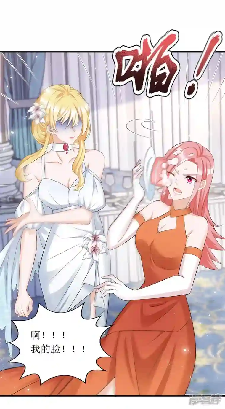 我爹地人设崩了第150话 自作自受