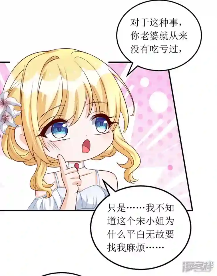我爹地人设崩了第150话 自作自受