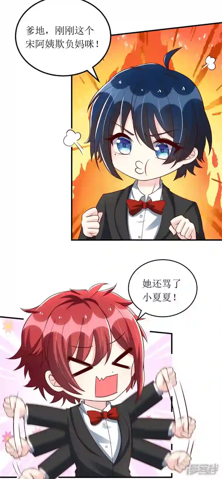 我爹地人设崩了第150话 自作自受