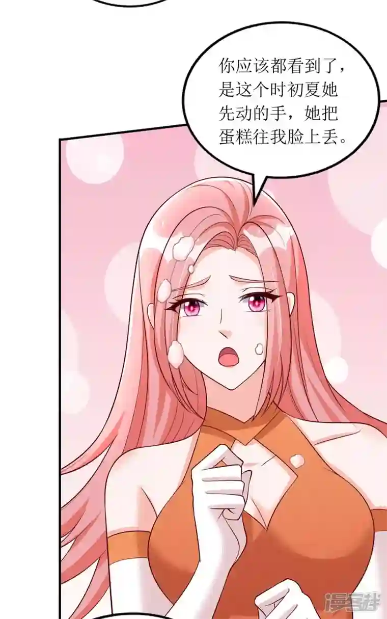 我爹地人设崩了第150话 自作自受