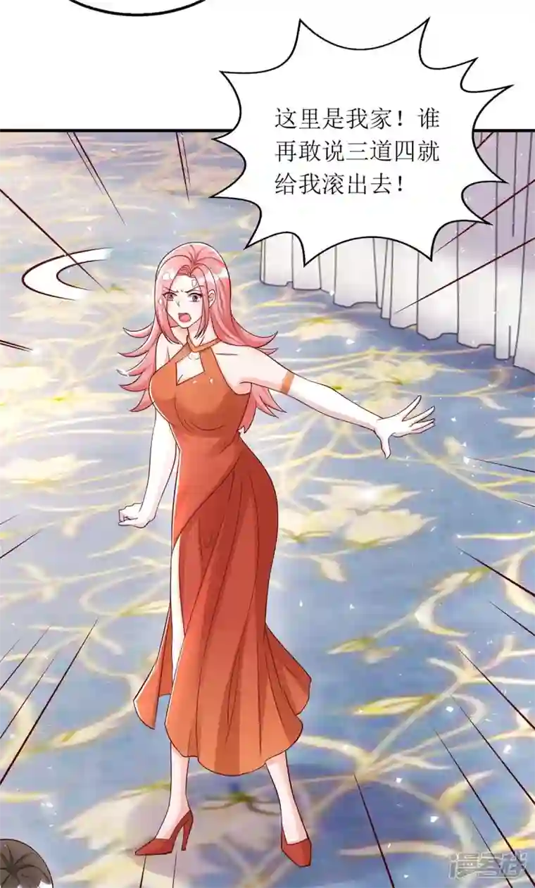 我爹地人设崩了第150话 自作自受