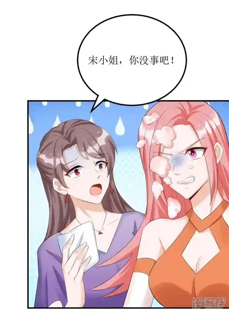 我爹地人设崩了第150话 自作自受