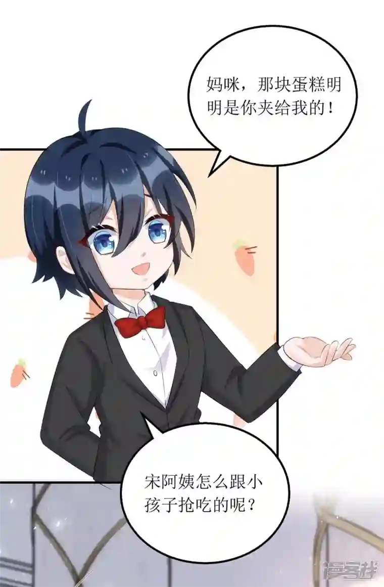 我爹地人设崩了第150话 自作自受