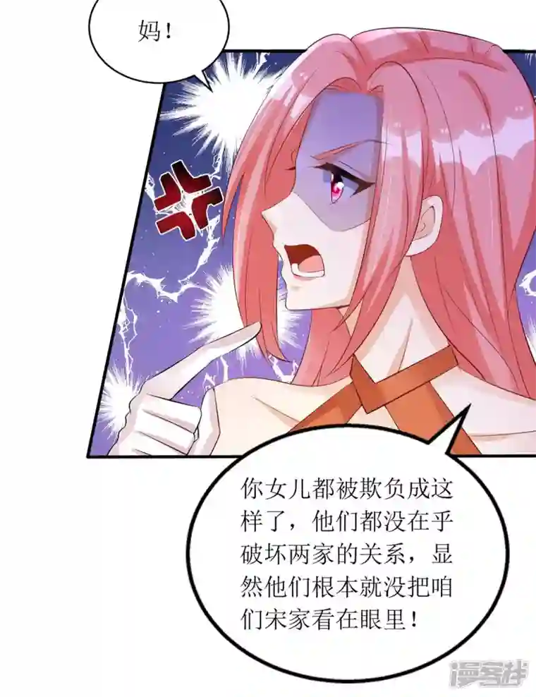 我爹地人设崩了第151话 快点道歉