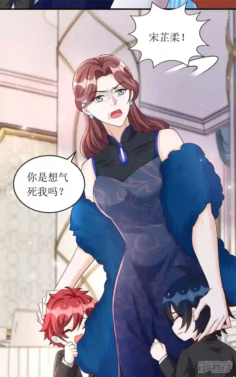 我爹地人设崩了第151话 快点道歉