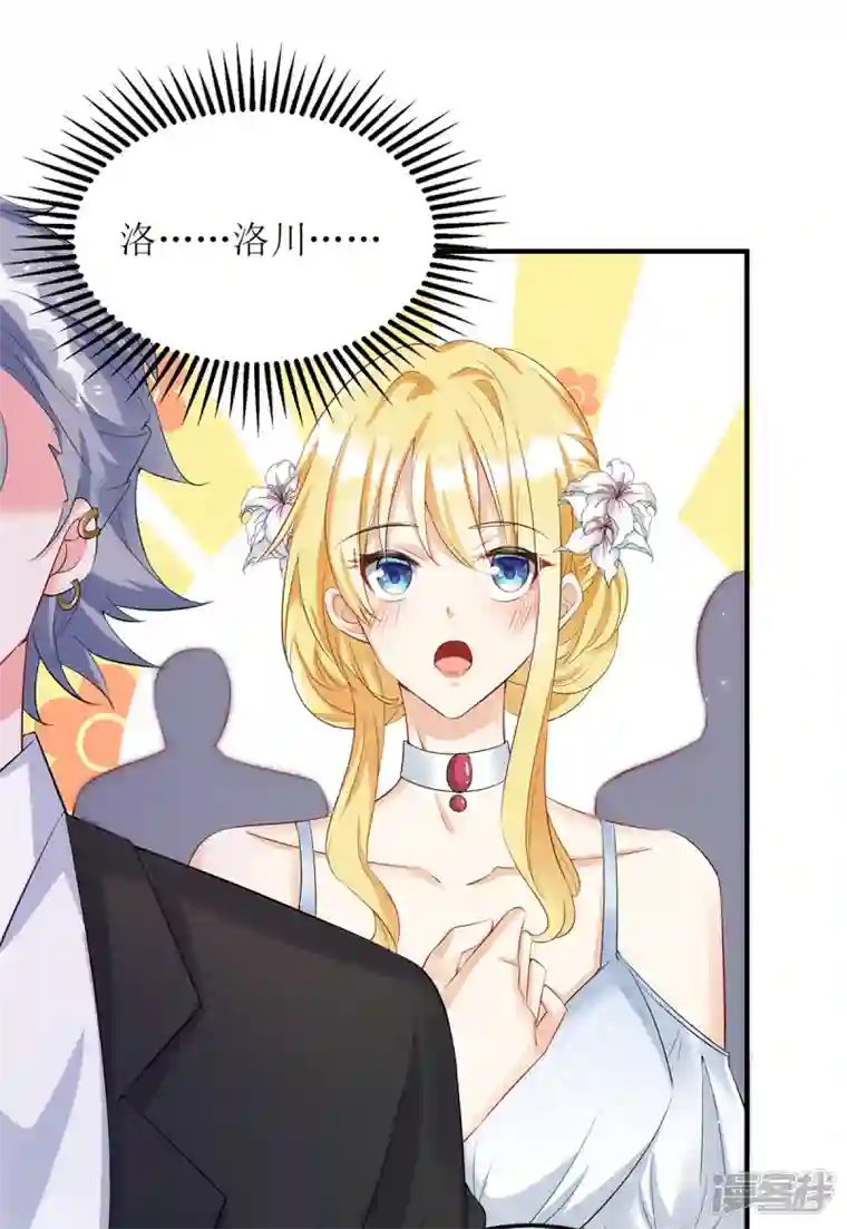 我爹地人设崩了第152话 让她好好反省
