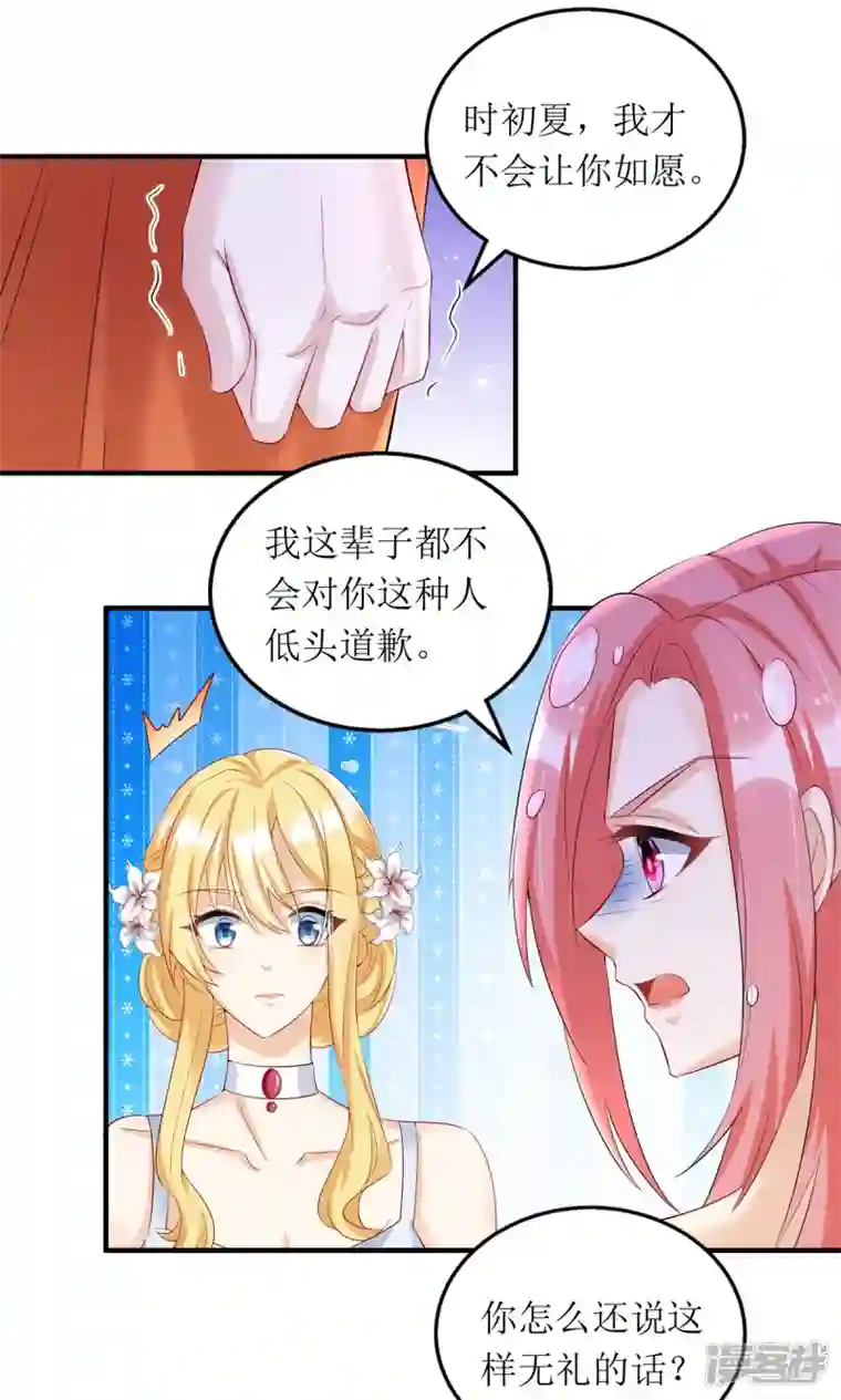 我爹地人设崩了第152话 让她好好反省