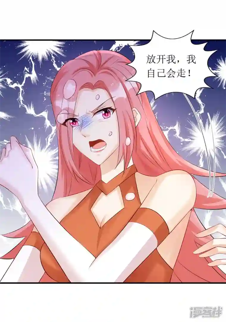 我爹地人设崩了第152话 让她好好反省