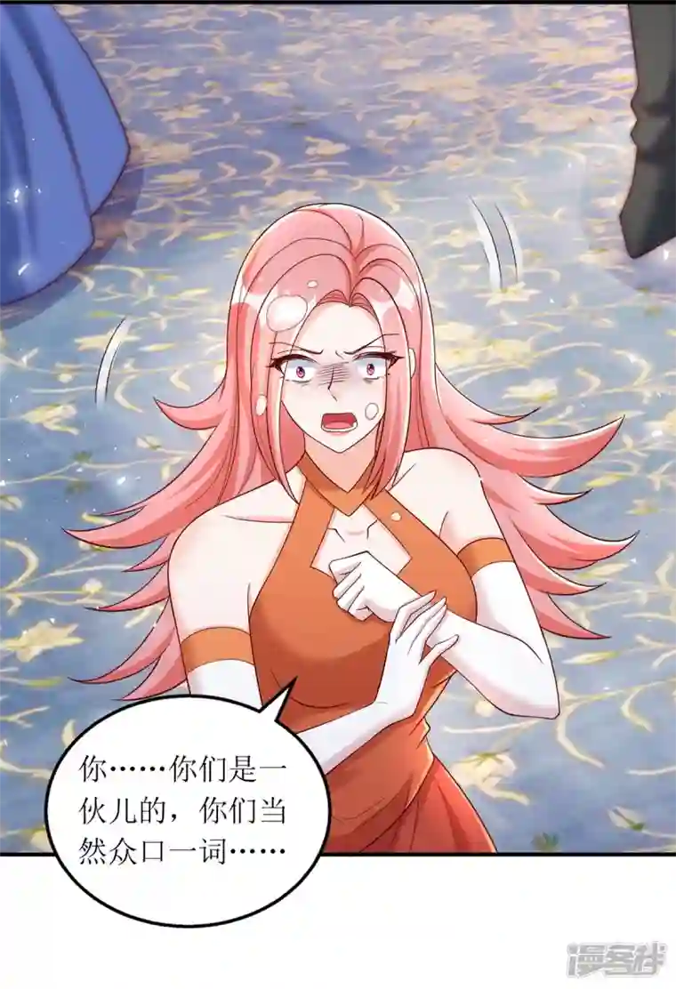 我爹地人设崩了第152话 让她好好反省