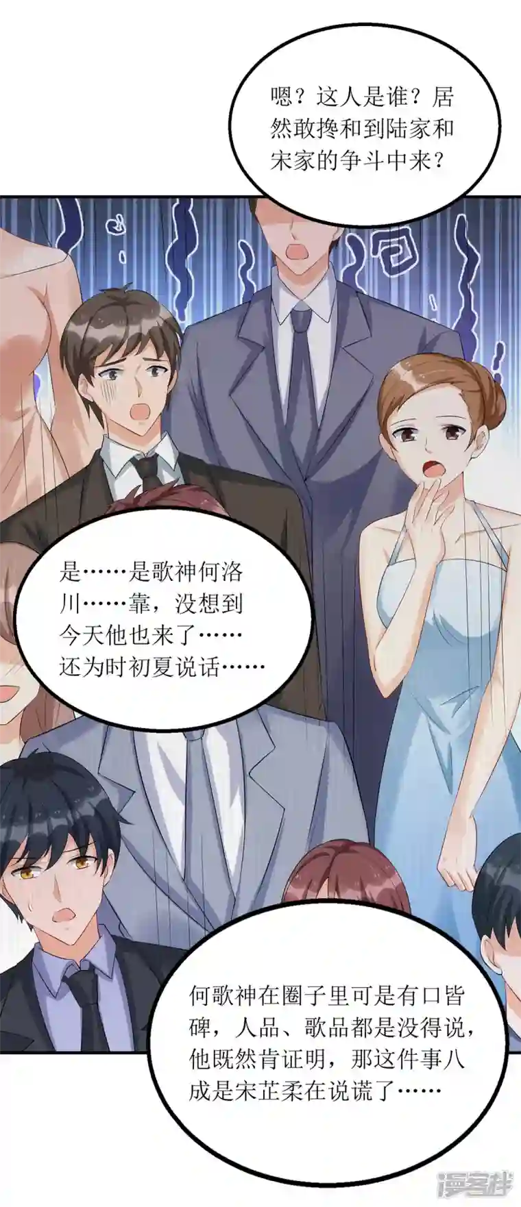我爹地人设崩了第152话 让她好好反省