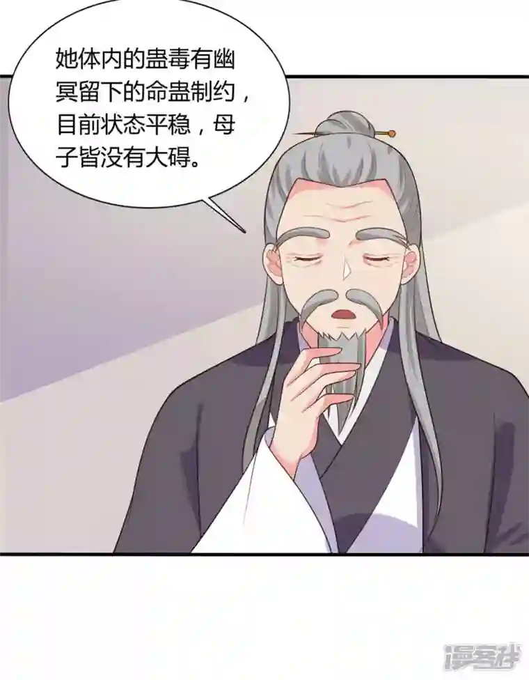 农家娘子有喜了第131话 我要回去