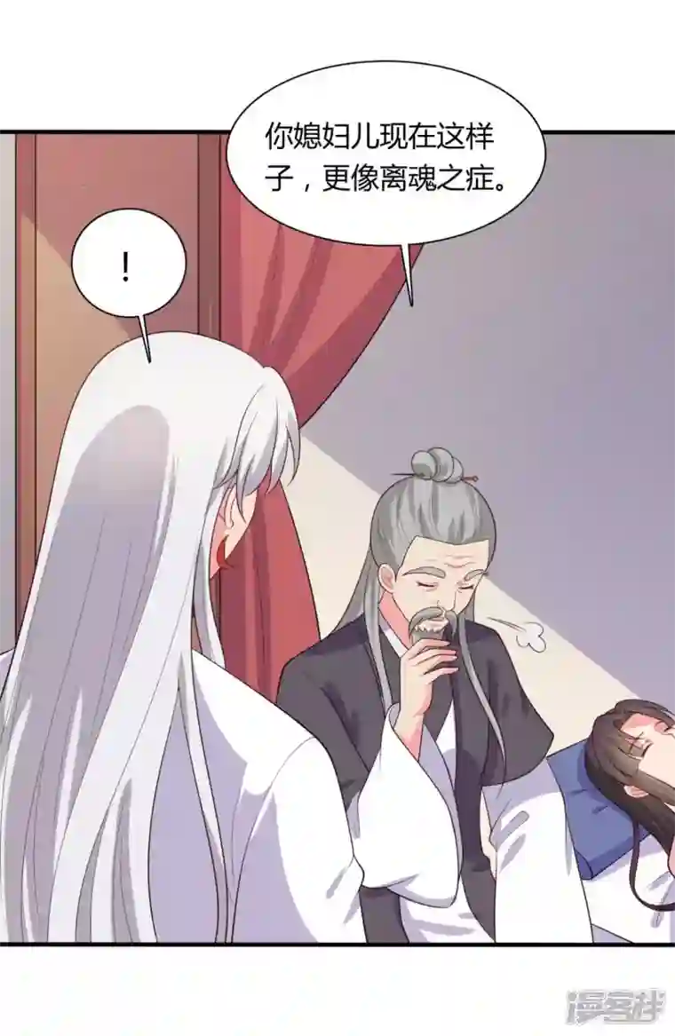 农家娘子有喜了第131话 我要回去