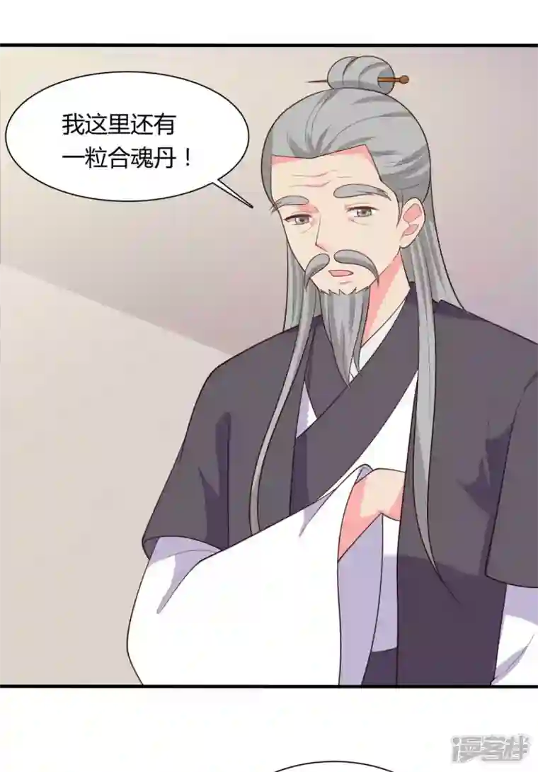 农家娘子有喜了第131话 我要回去