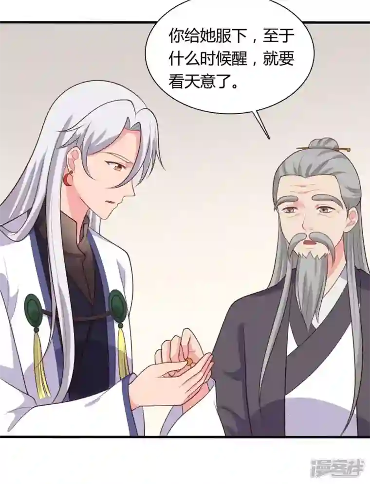农家娘子有喜了第131话 我要回去