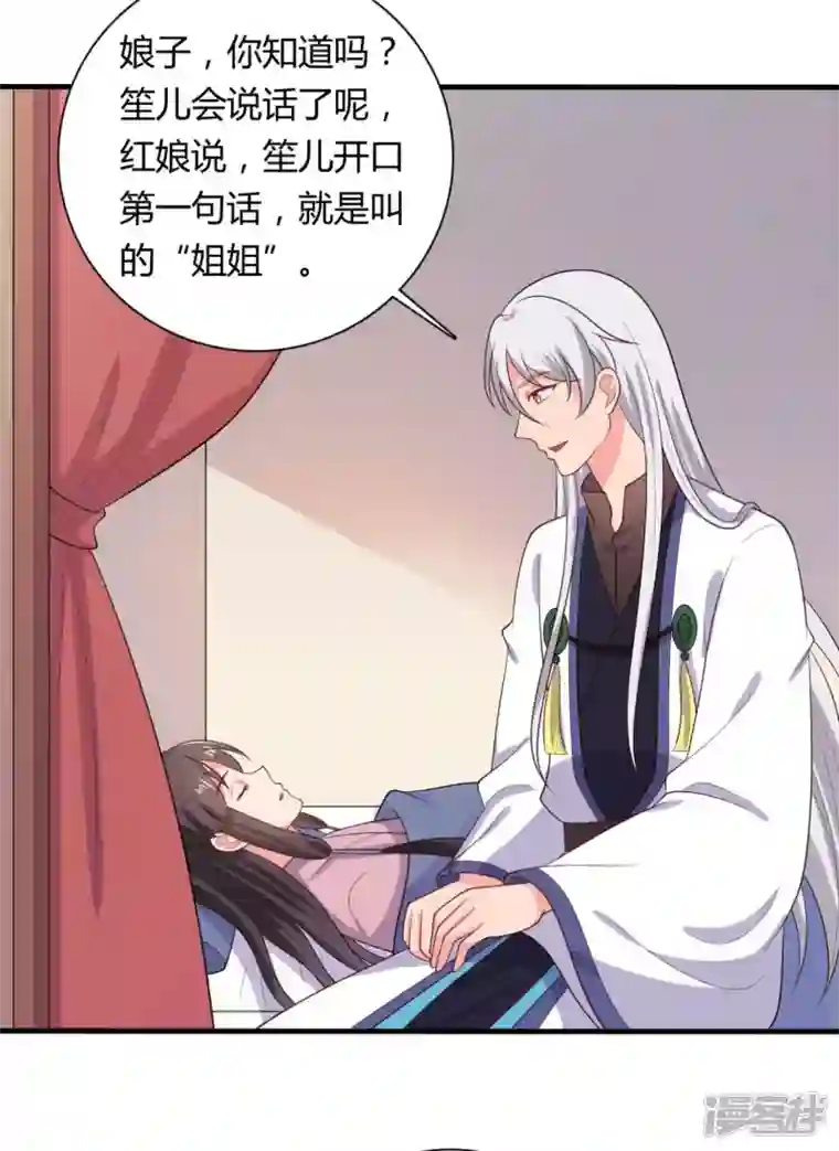 农家娘子有喜了第131话 我要回去
