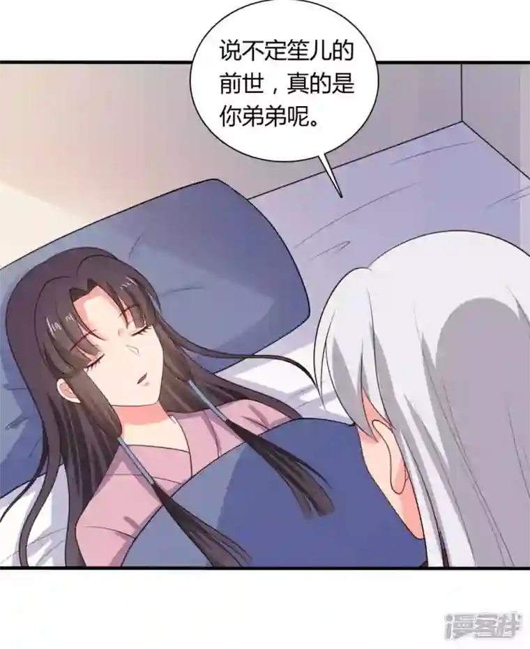 农家娘子有喜了第131话 我要回去