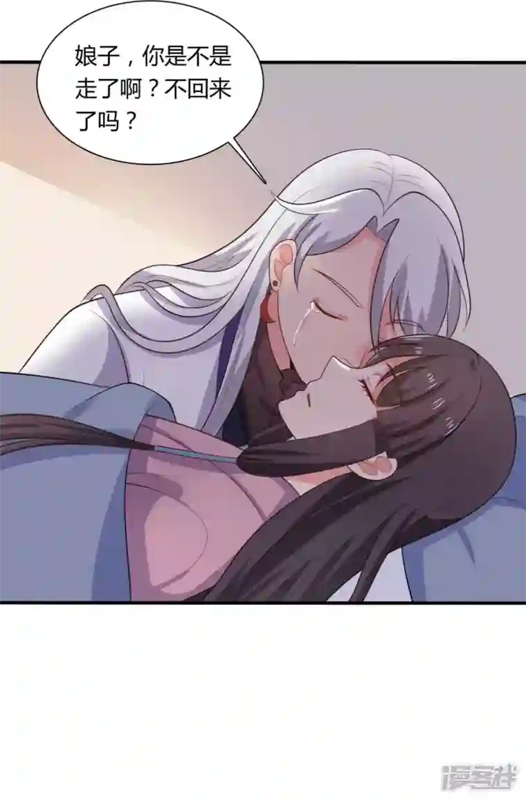 农家娘子有喜了第131话 我要回去