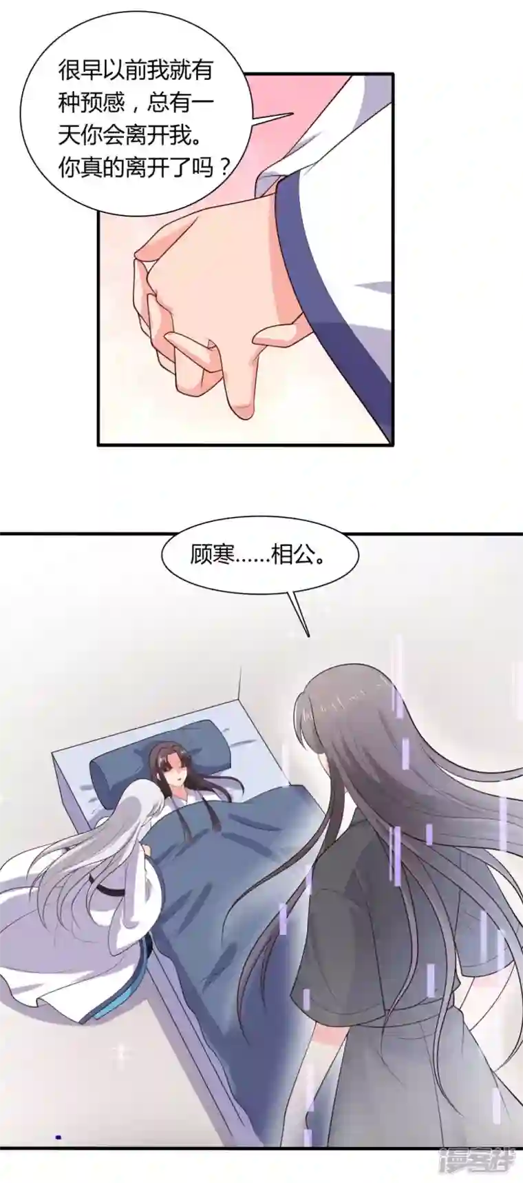 农家娘子有喜了第131话 我要回去