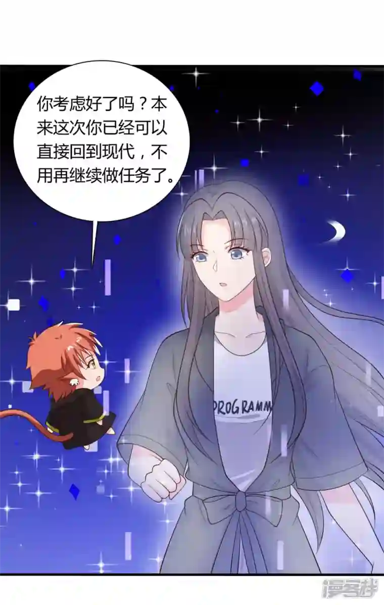 农家娘子有喜了第131话 我要回去