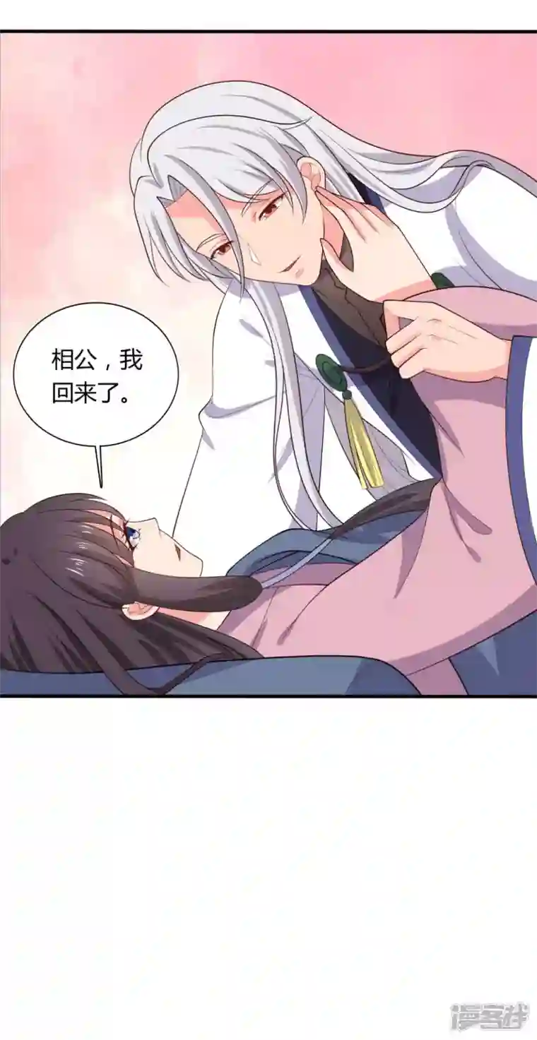 农家娘子有喜了第131话 我要回去
