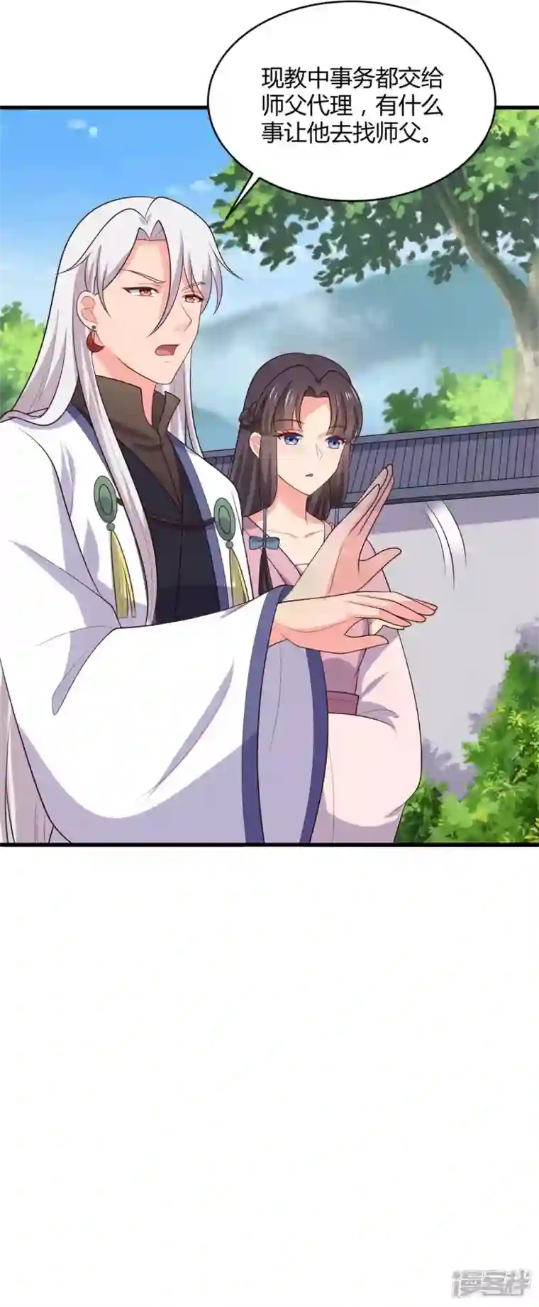 农家娘子有喜了第132话 笙儿的父亲