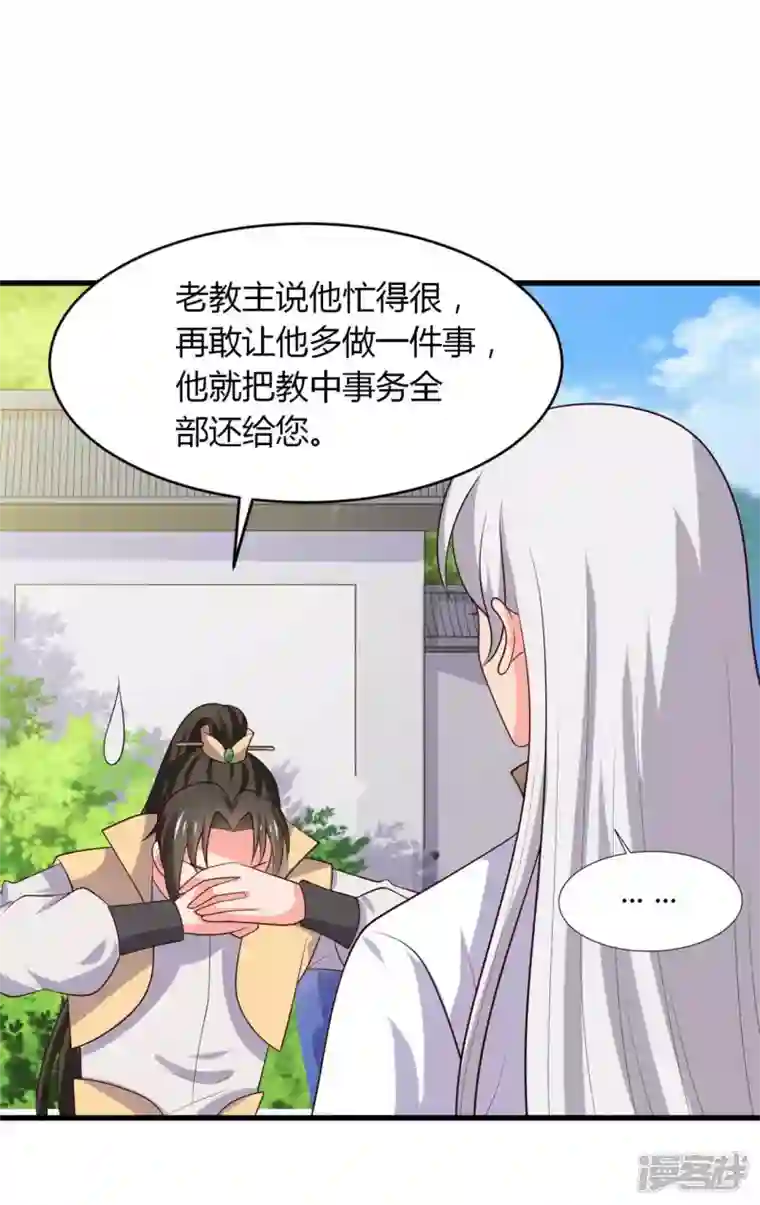农家娘子有喜了第132话 笙儿的父亲