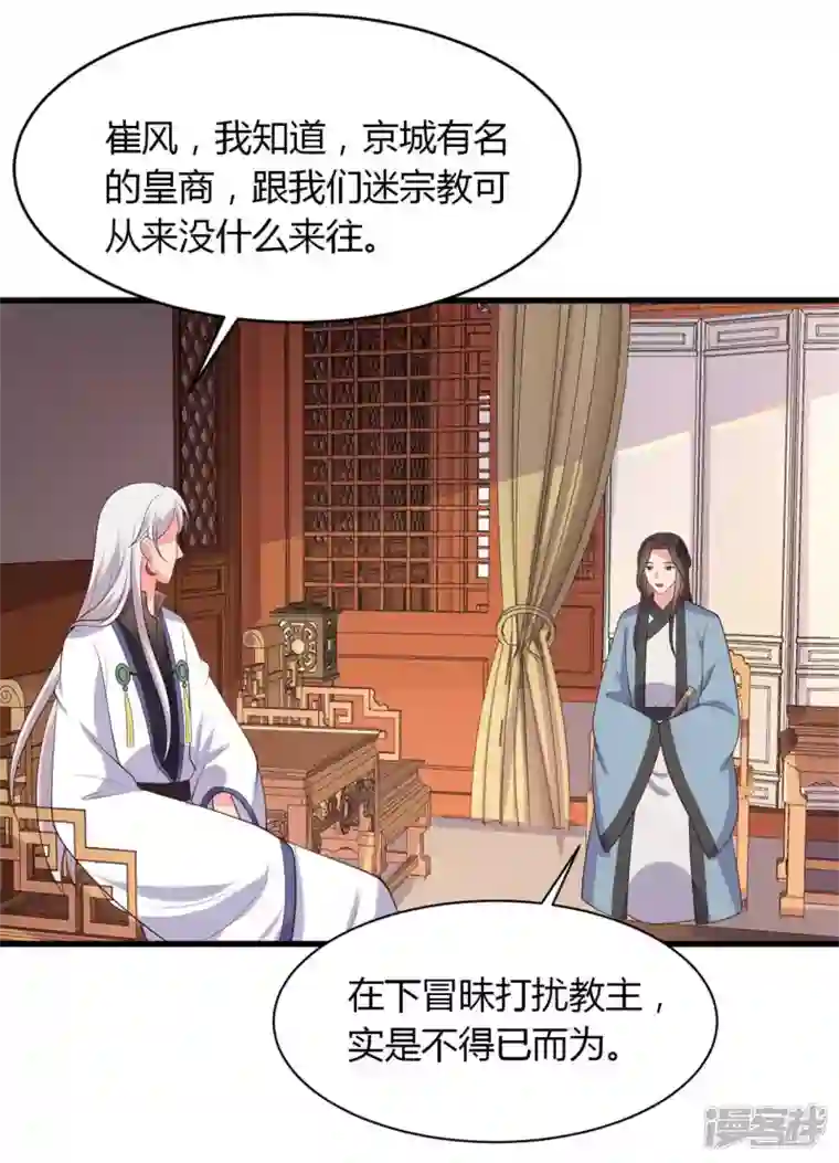 农家娘子有喜了第132话 笙儿的父亲