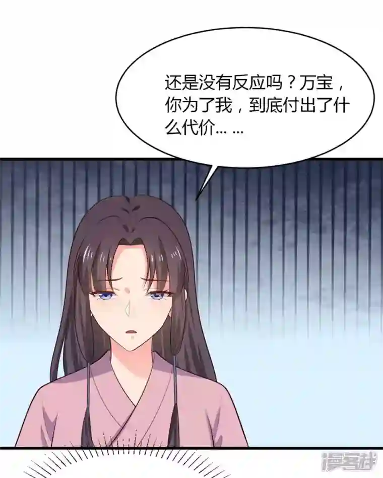 农家娘子有喜了第132话 笙儿的父亲