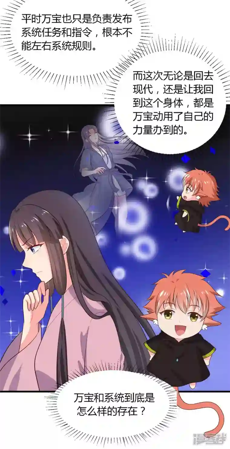 农家娘子有喜了第132话 笙儿的父亲