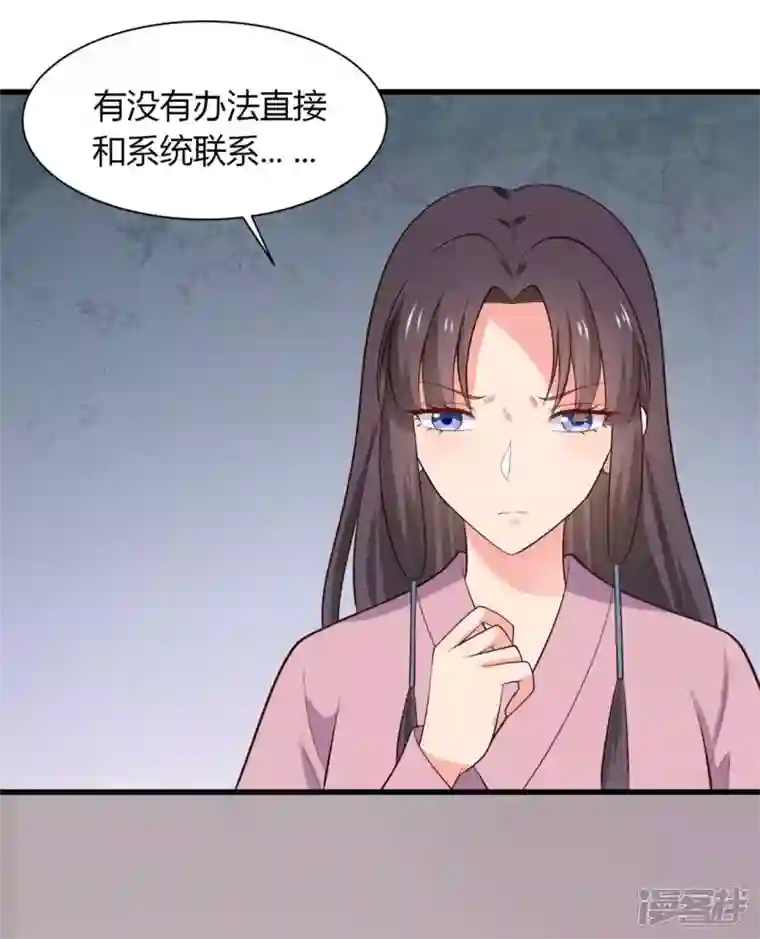 农家娘子有喜了第132话 笙儿的父亲