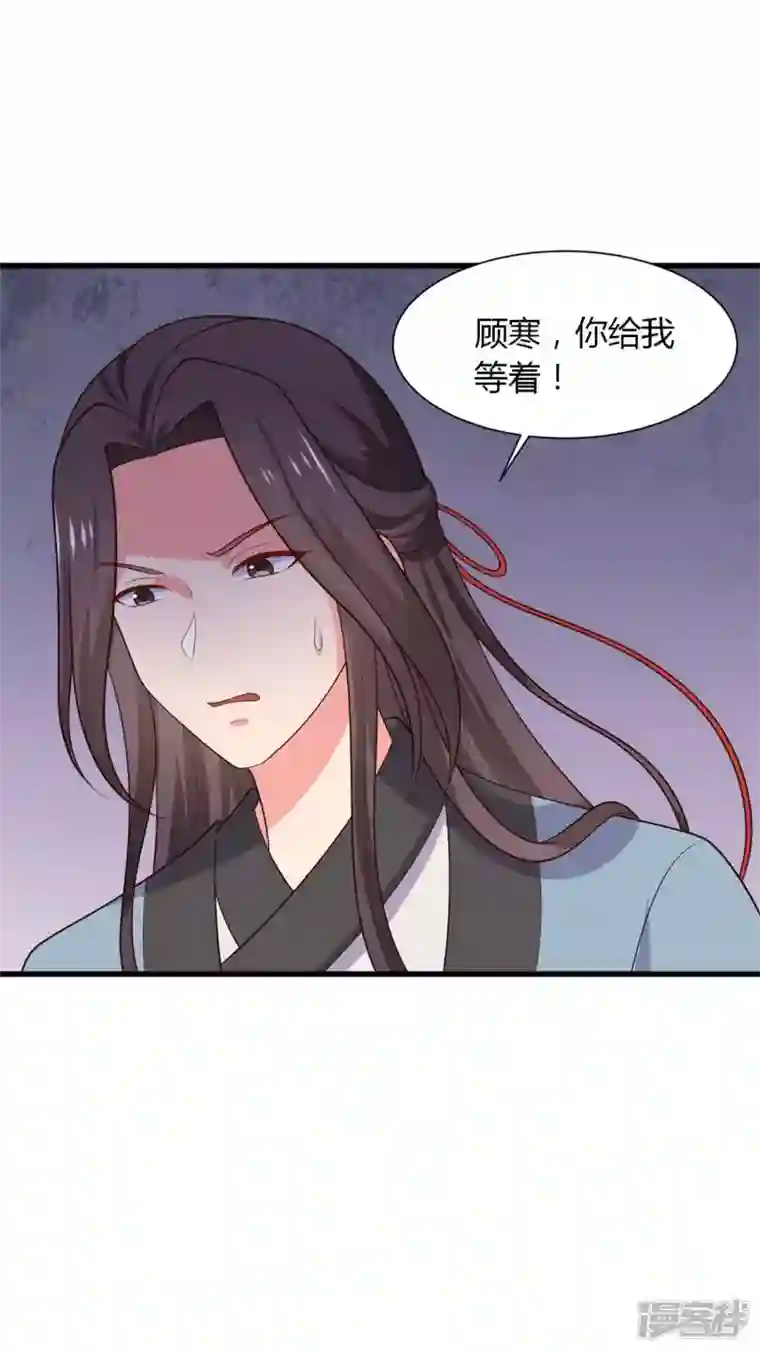 农家娘子有喜了第132话 笙儿的父亲