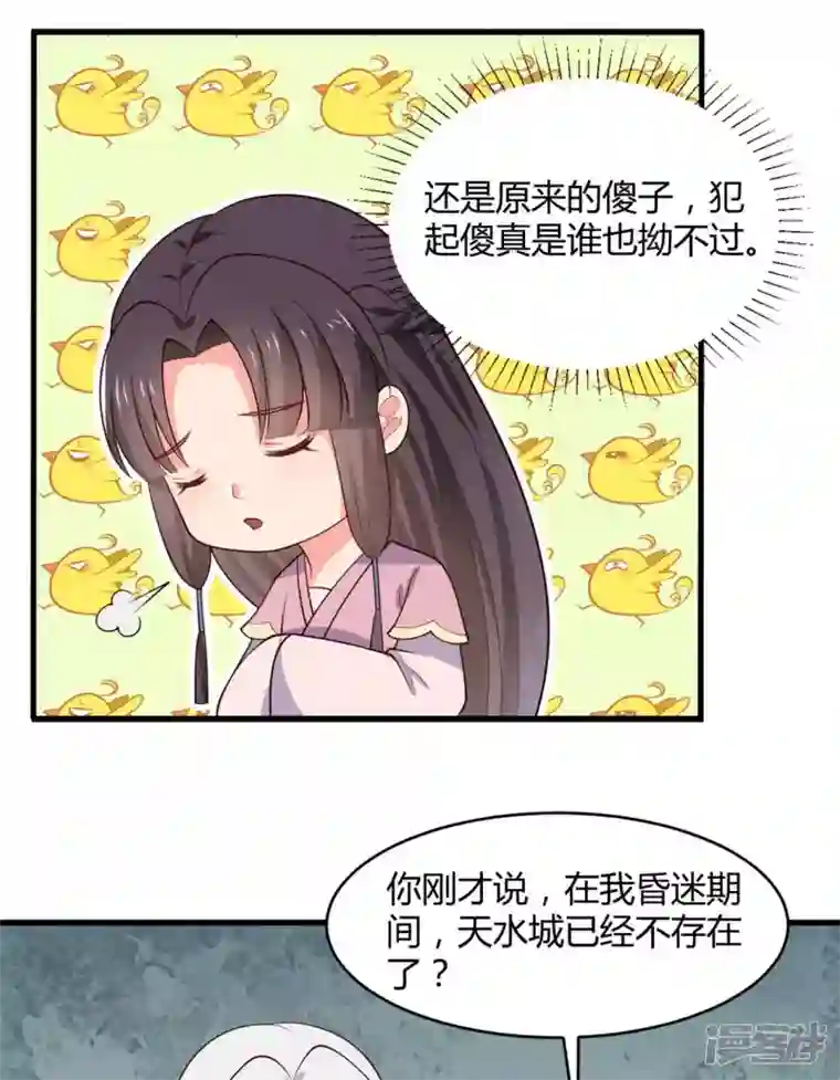 农家娘子有喜了第132话 笙儿的父亲